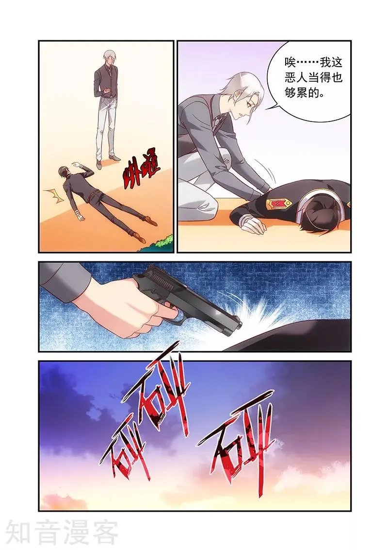第2季84话