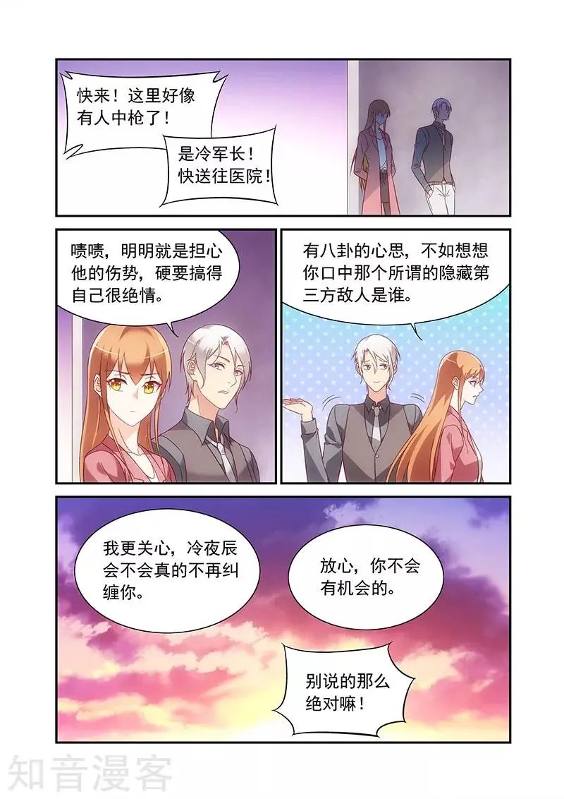 第2季84话