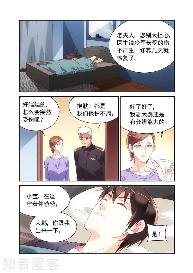 第2季85话