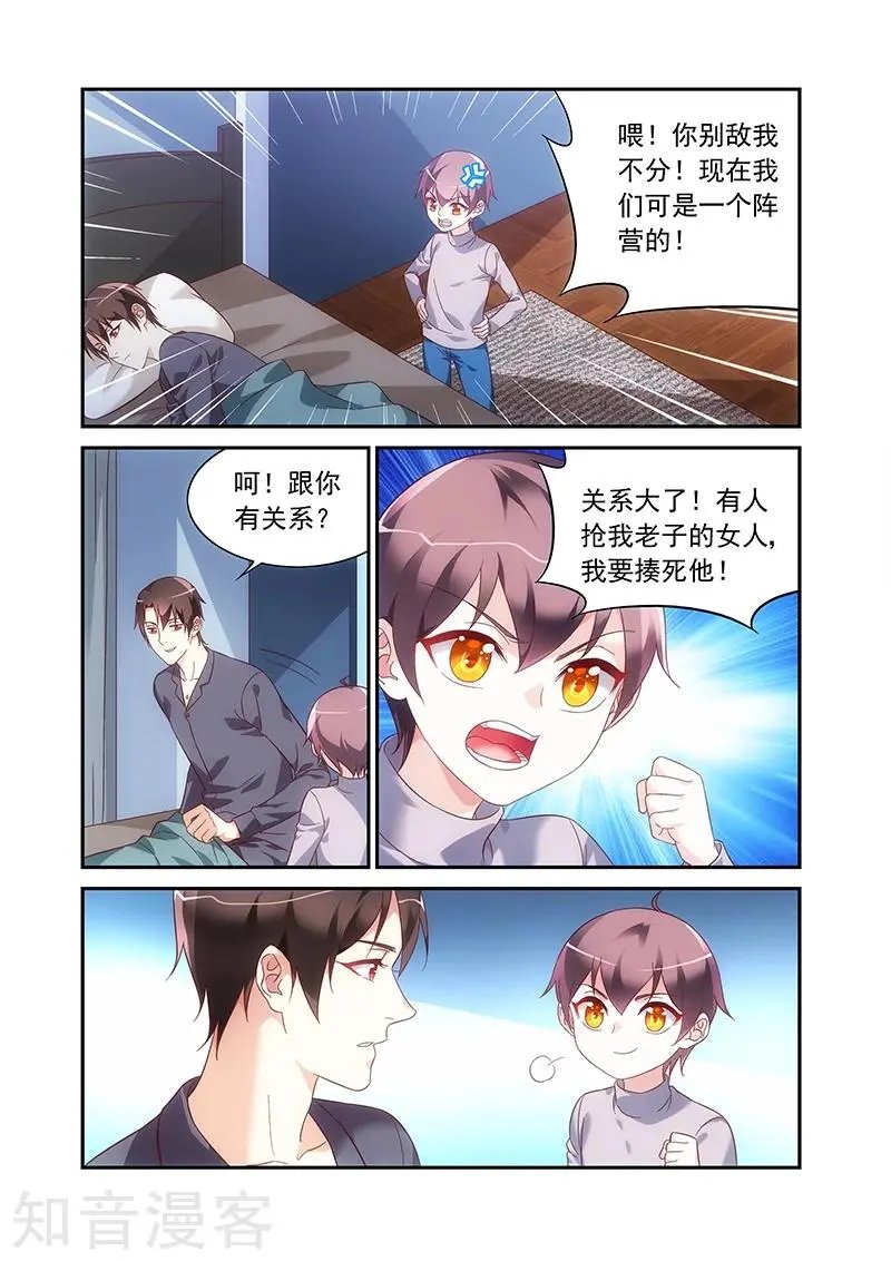 第2季85话