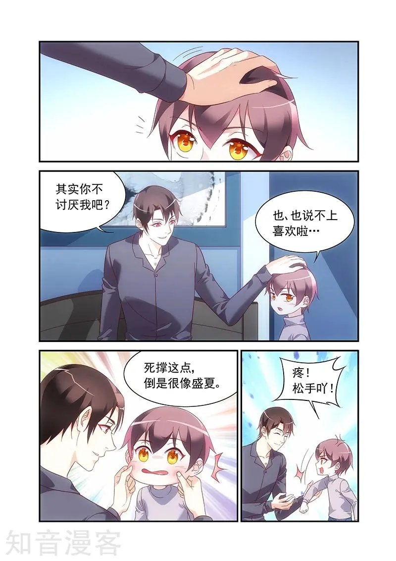 第2季85话