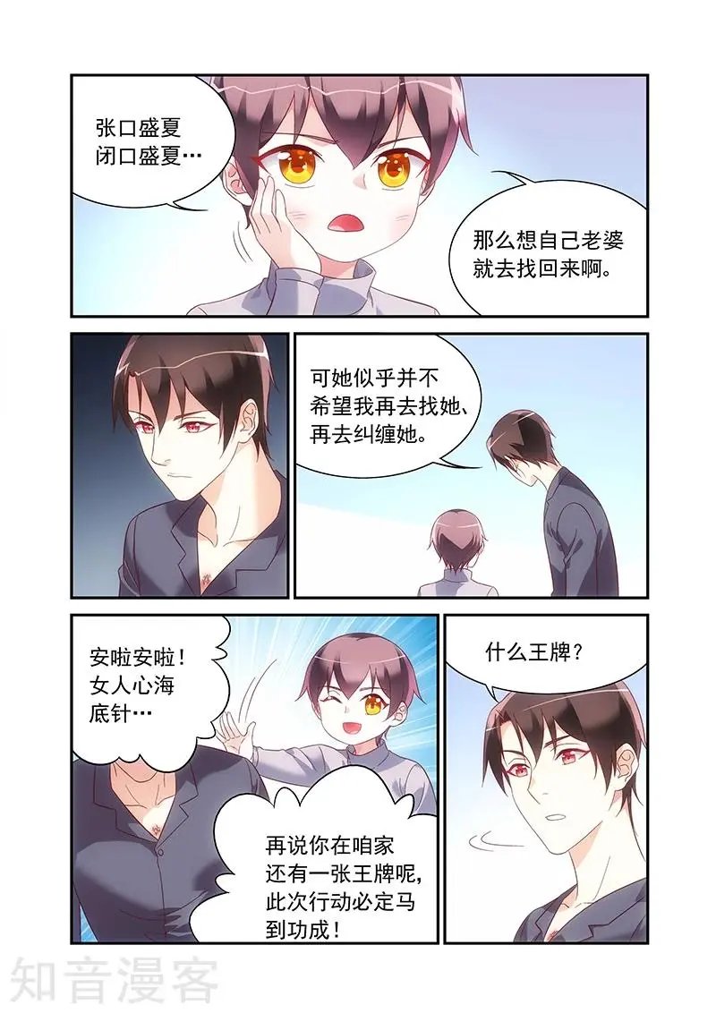 第2季85话