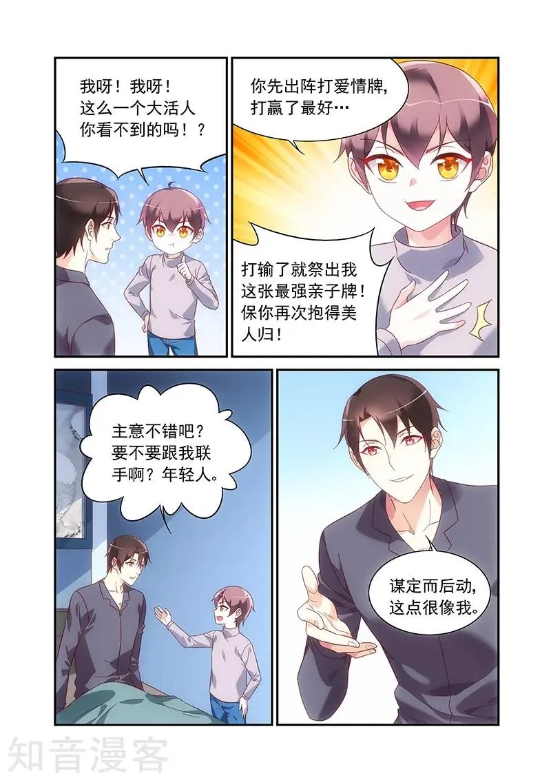 第2季85话