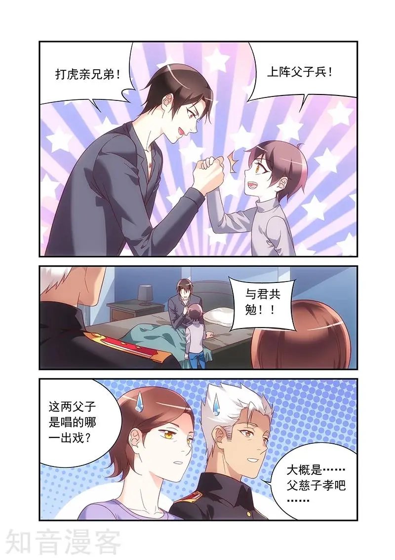 第2季85话