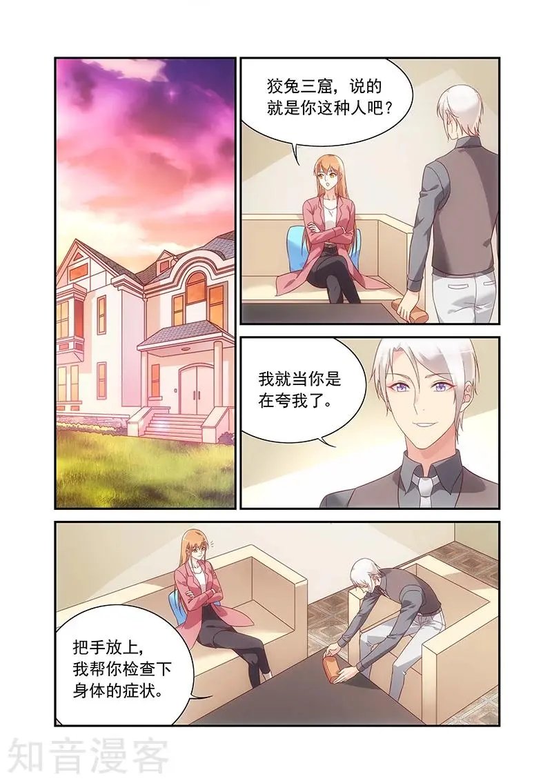 第2季86话