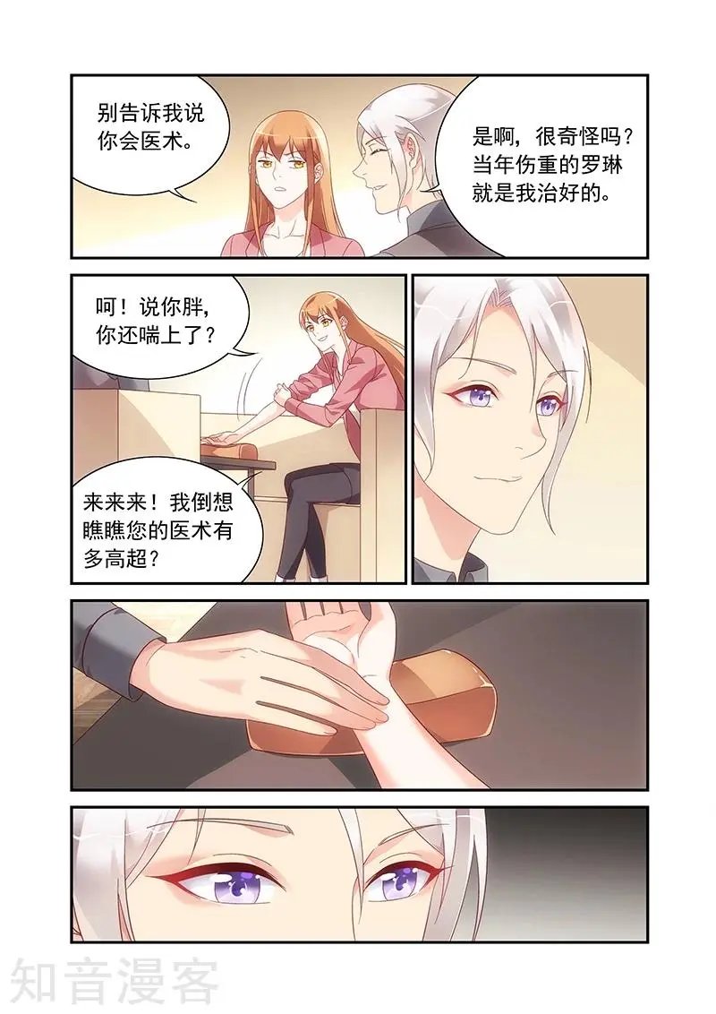 第2季86话