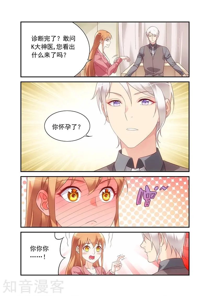 第2季86话