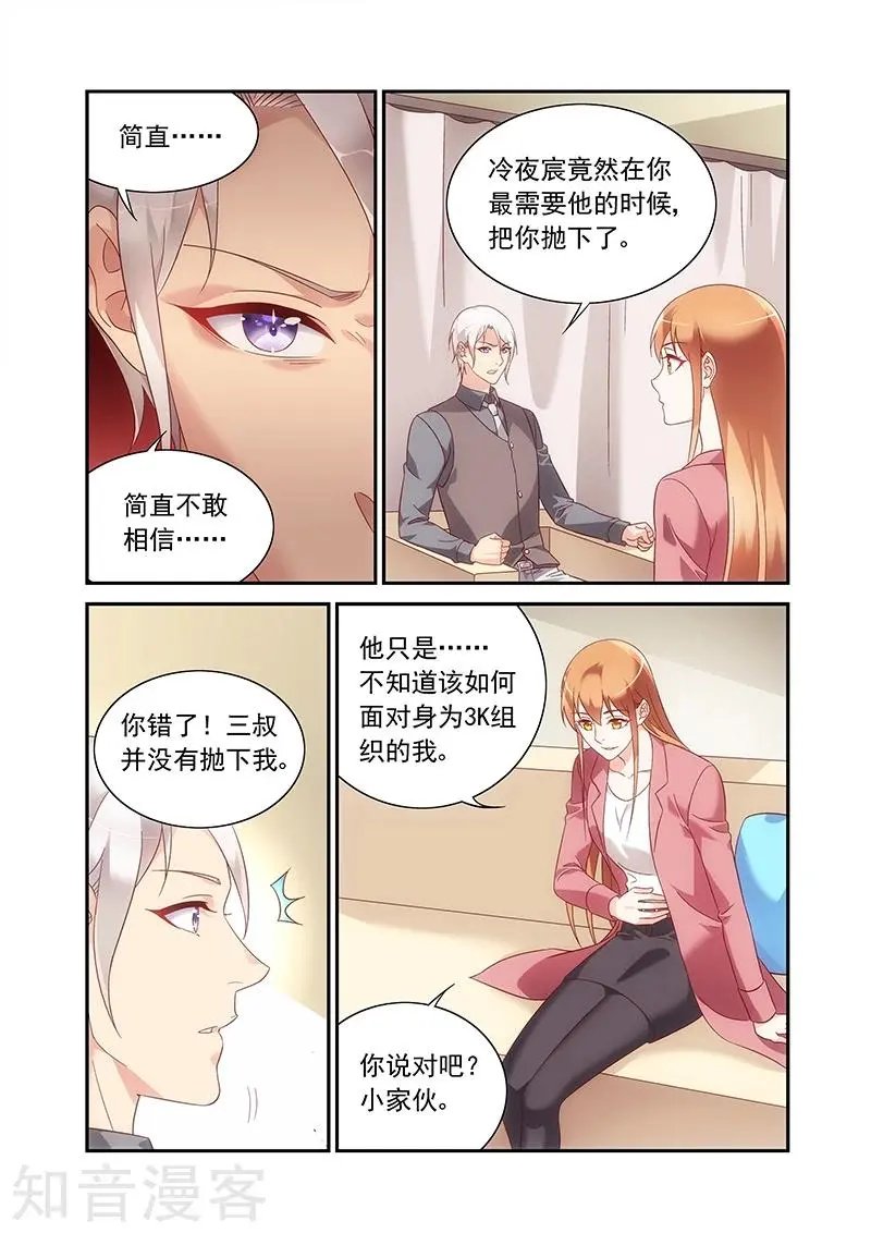 第2季86话