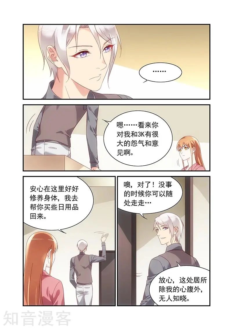 第2季86话