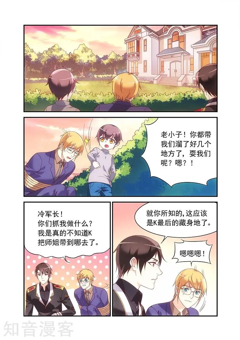 第2季86话