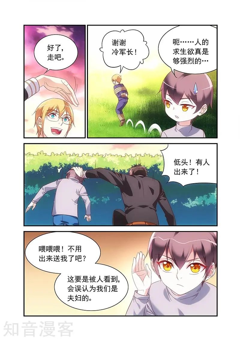 第2季86话