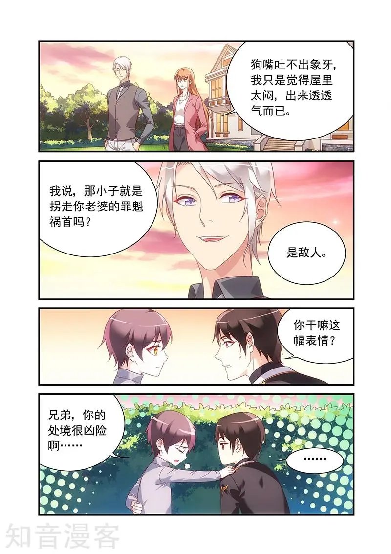 第2季86话