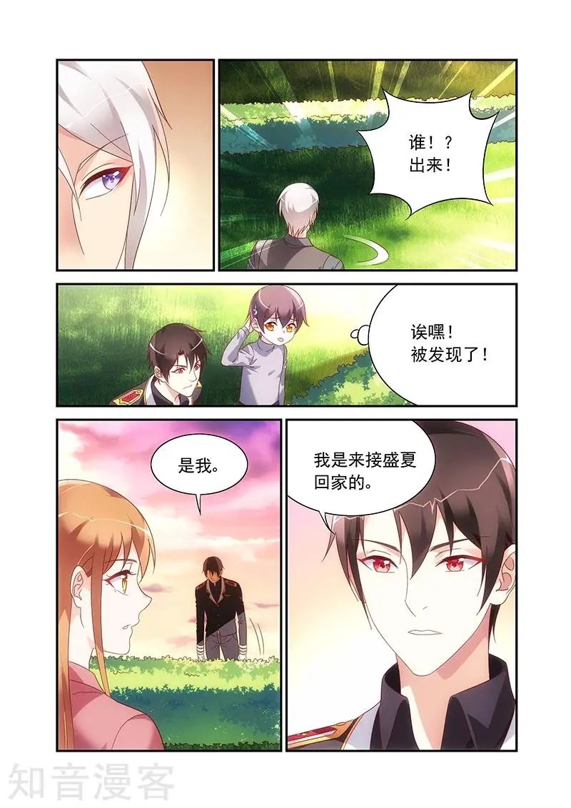 第2季86话