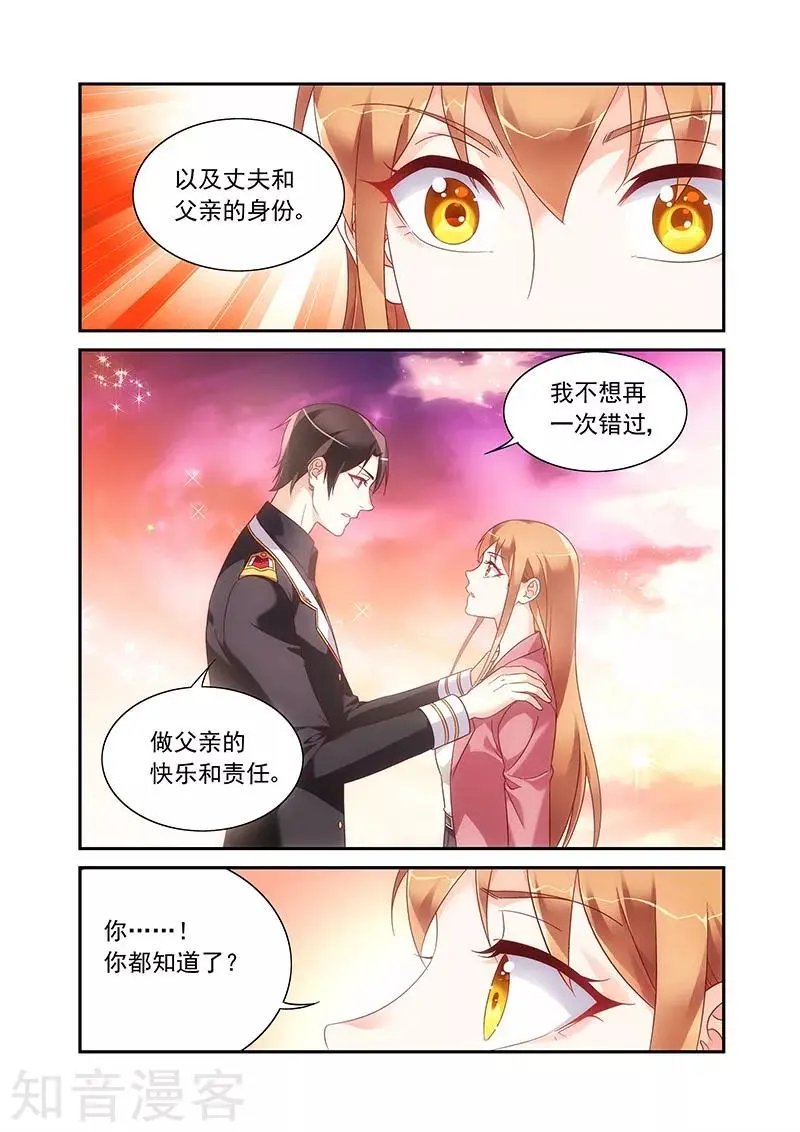 第2季87话