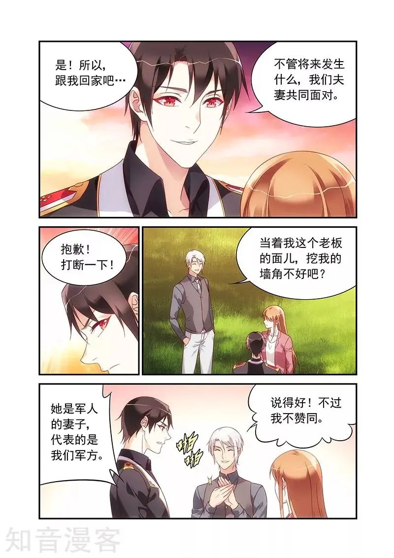 第2季87话