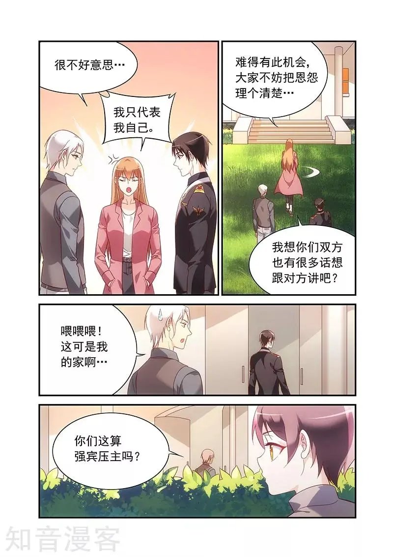 第2季87话