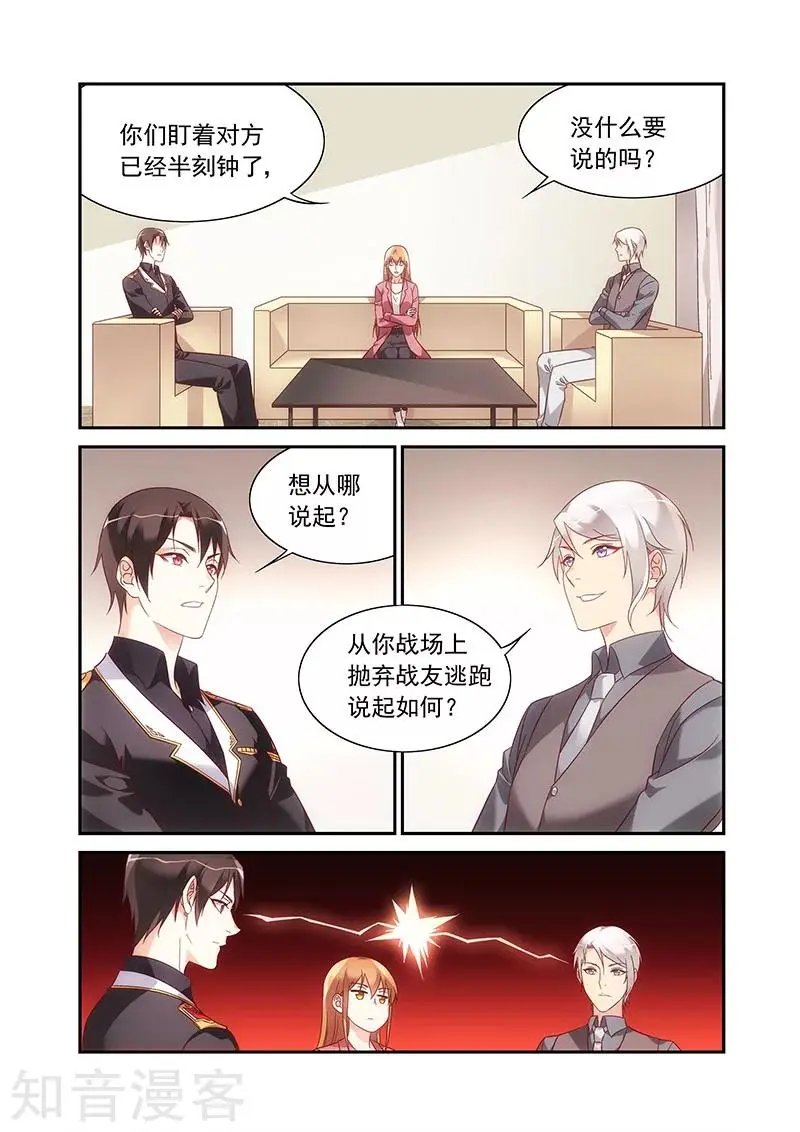 第2季87话