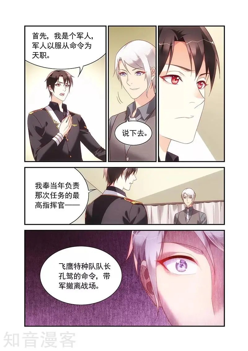 第2季87话