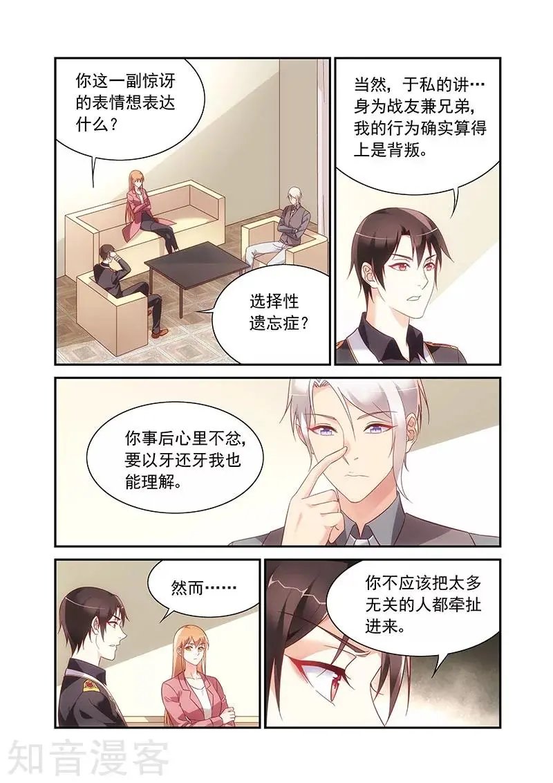 第2季88话