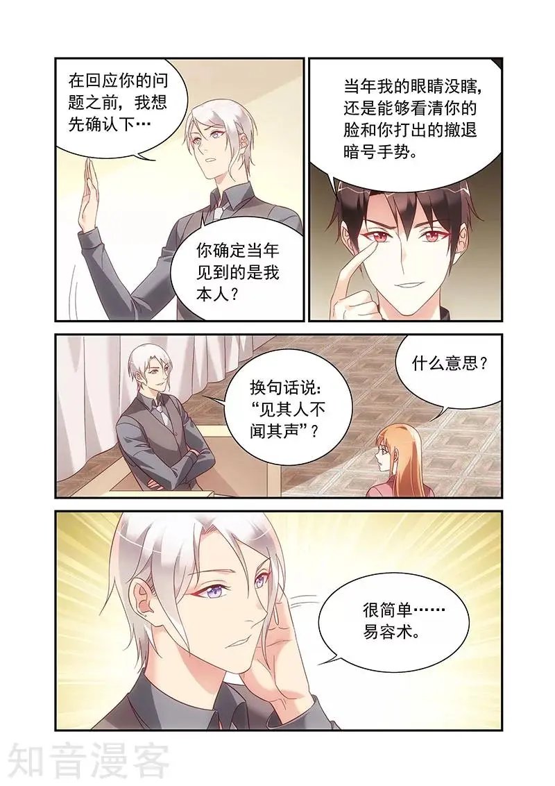 第2季88话