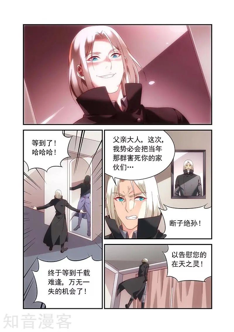 第2季88话