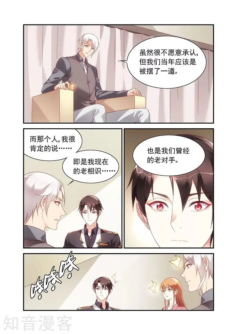 第2季88话