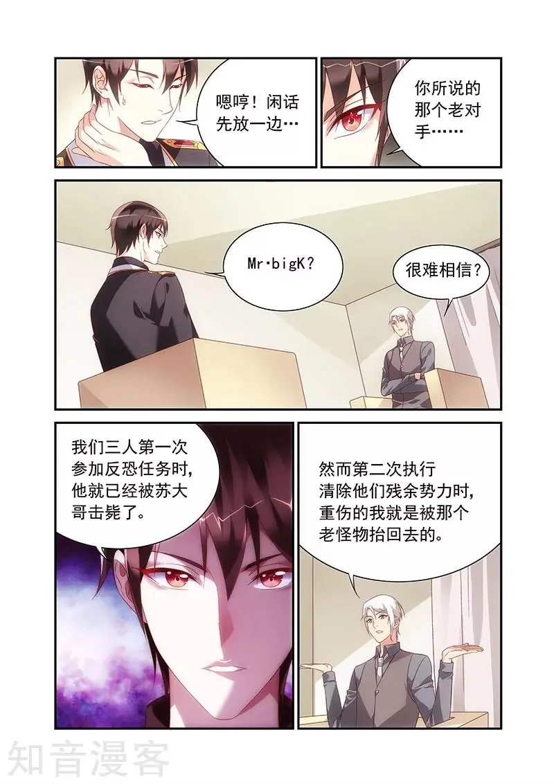 第2季88话