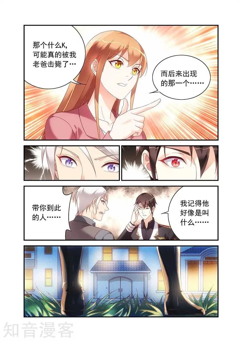 第2季88话