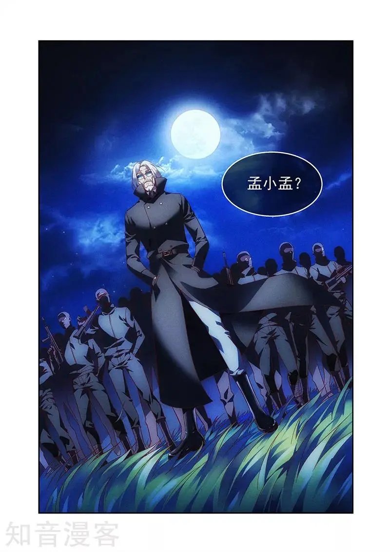 第2季88话