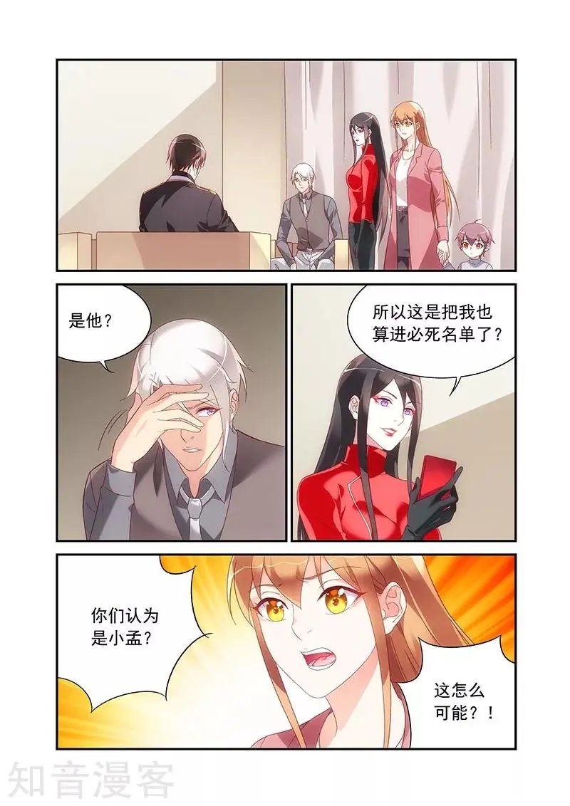 第2季89话