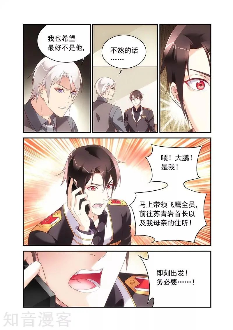 第2季89话