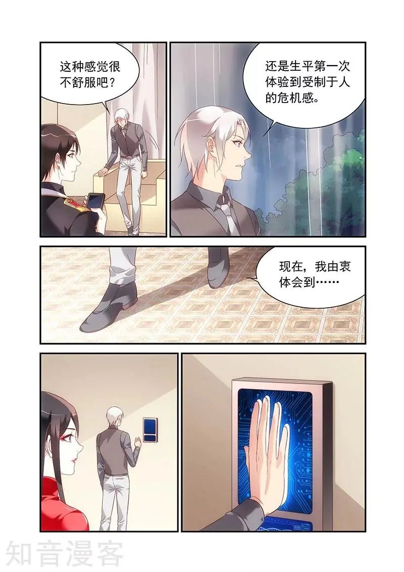 第2季89话