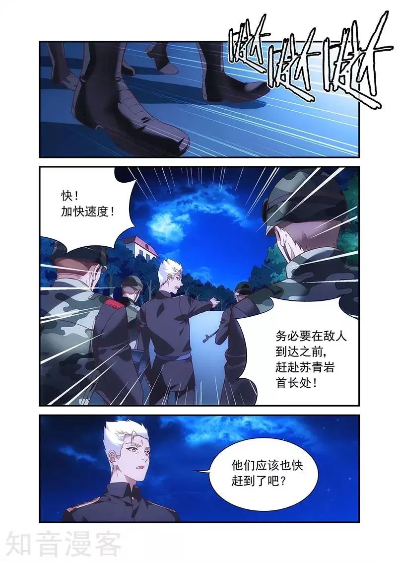 第2季89话