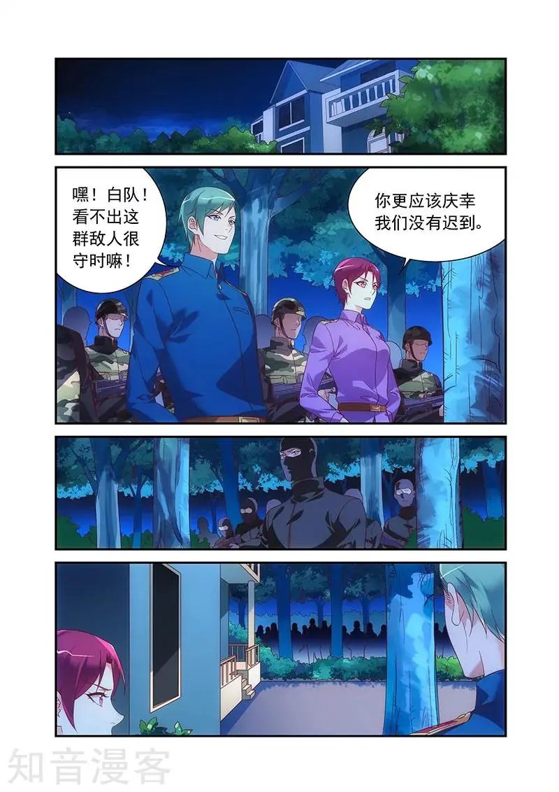 第2季89话