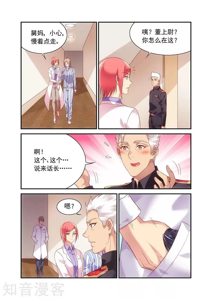 第2季89话
