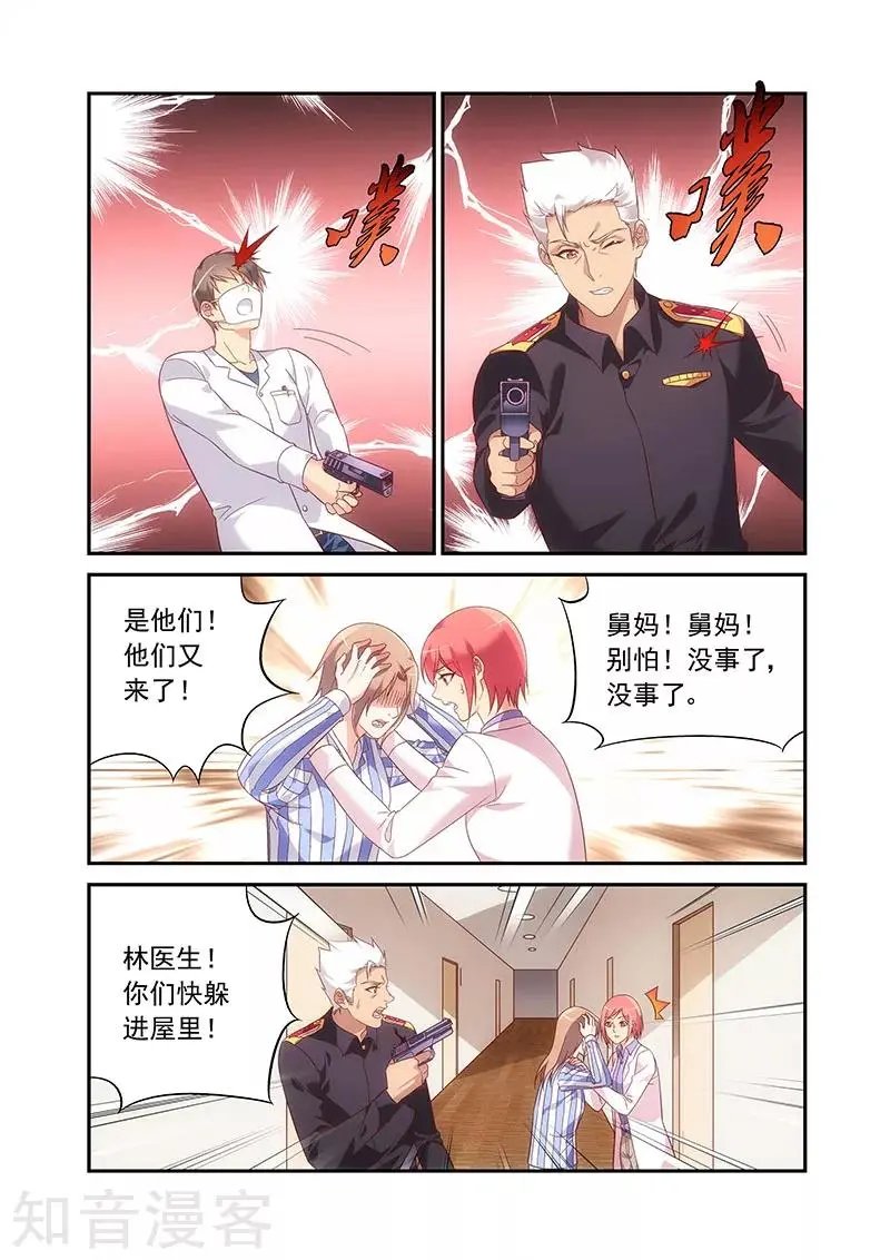 第2季90话