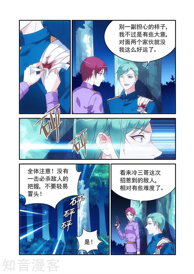 第2季90话