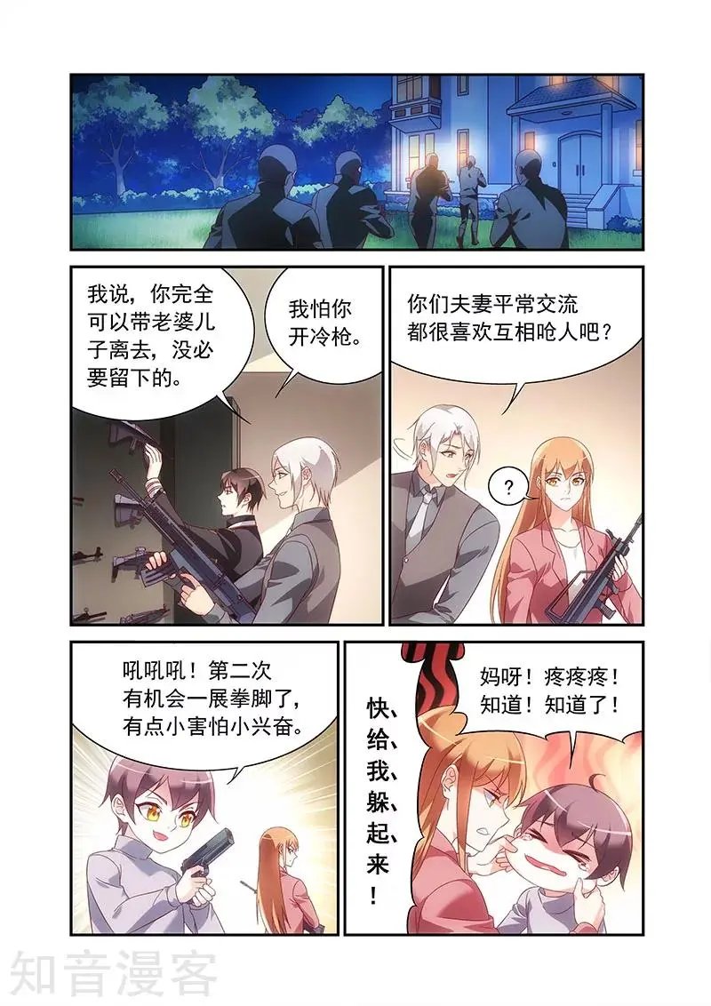 第2季90话