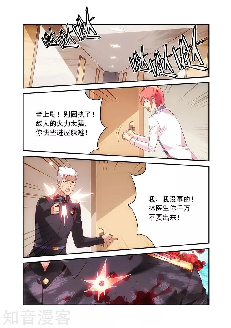第2季90话