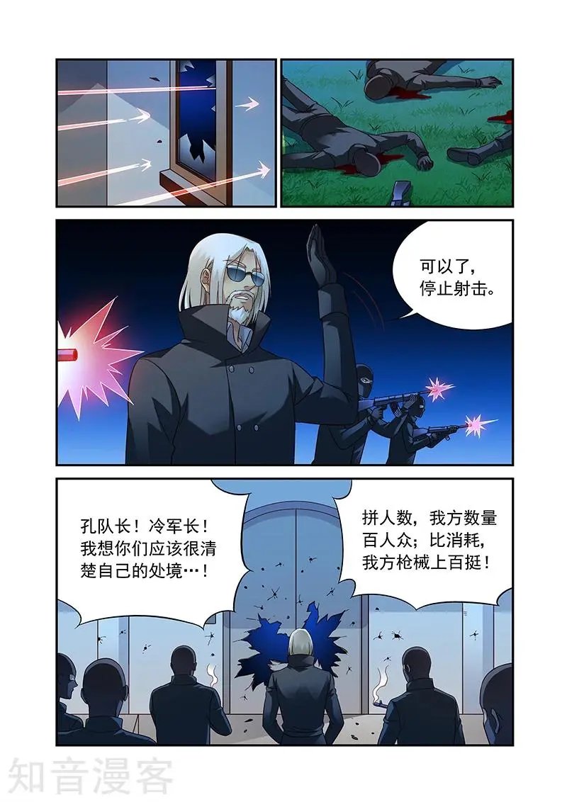 第2季91话