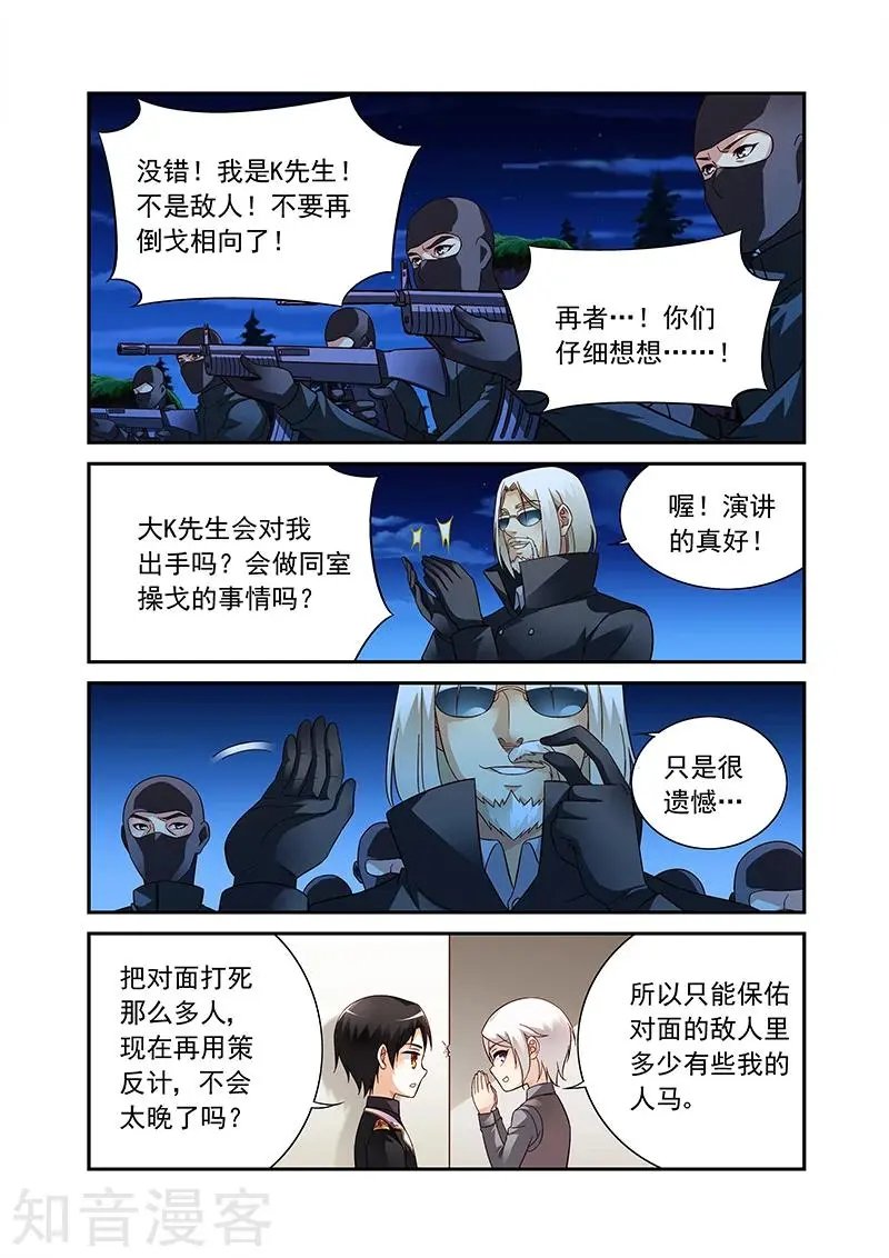 第2季91话