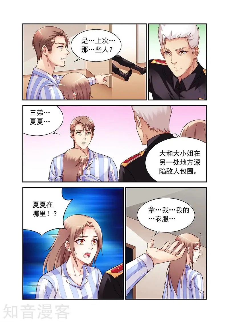 第2季91话