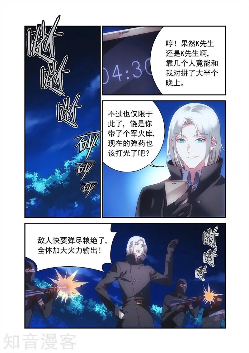 第2季92话