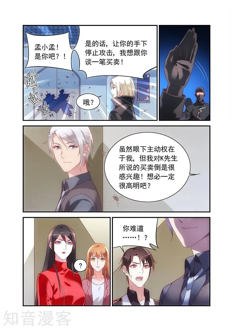 第2季92话