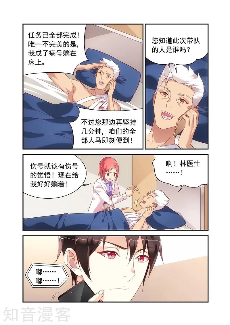 第2季92话