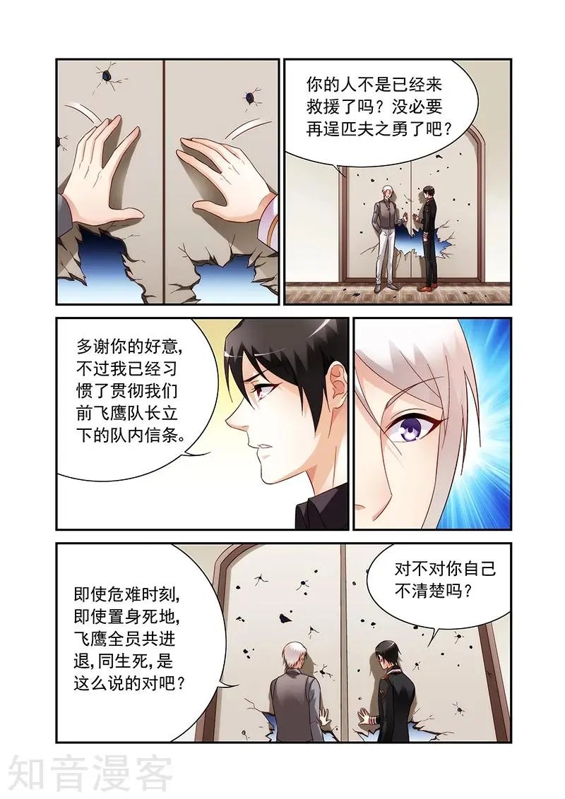 第2季93话