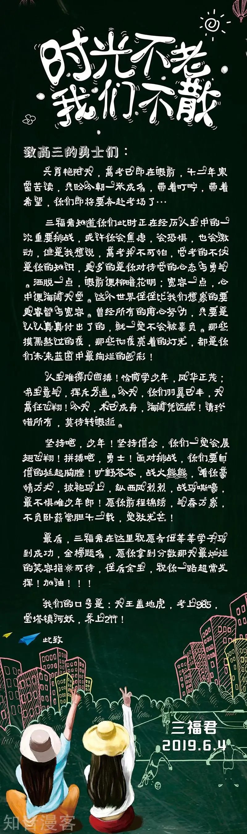 第2季93话
