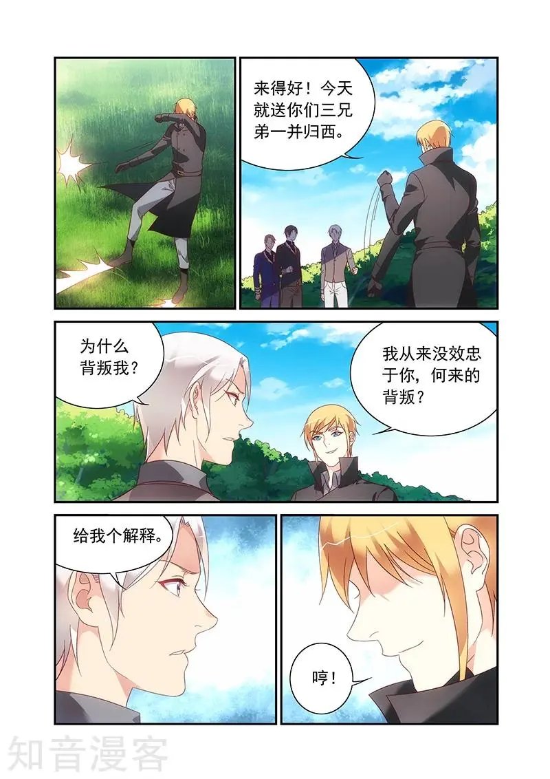 第2季94话