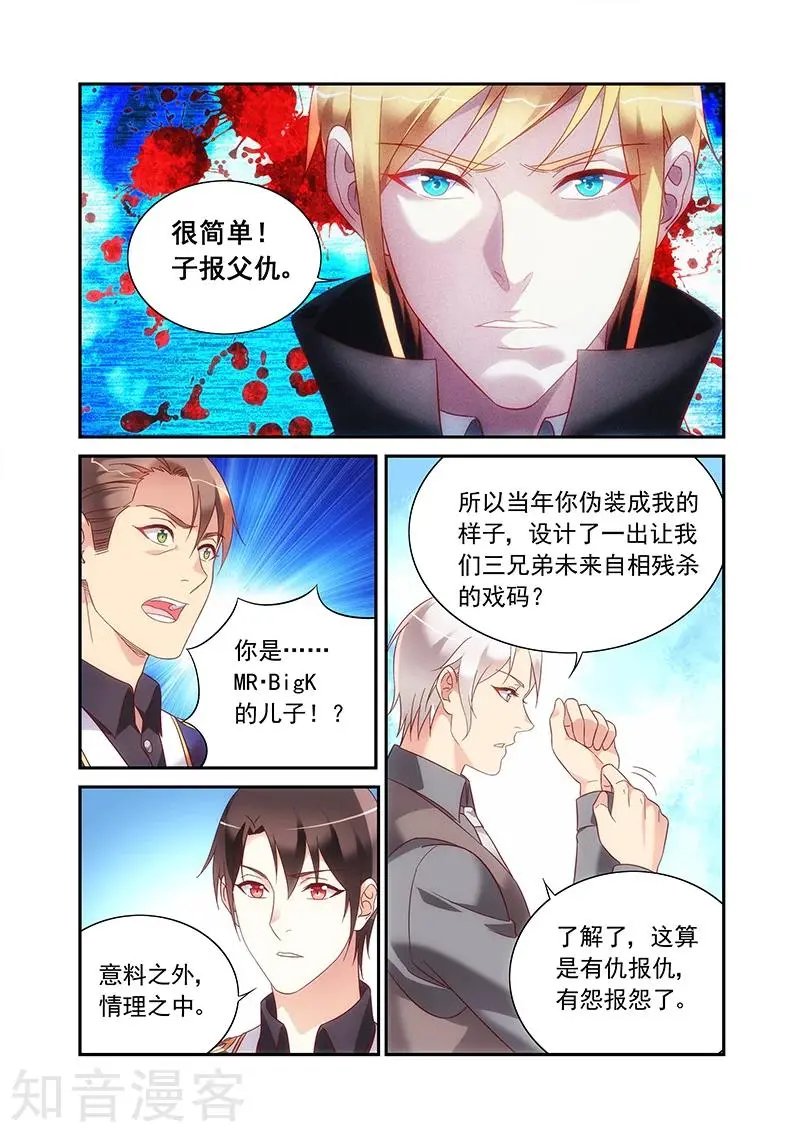 第2季94话