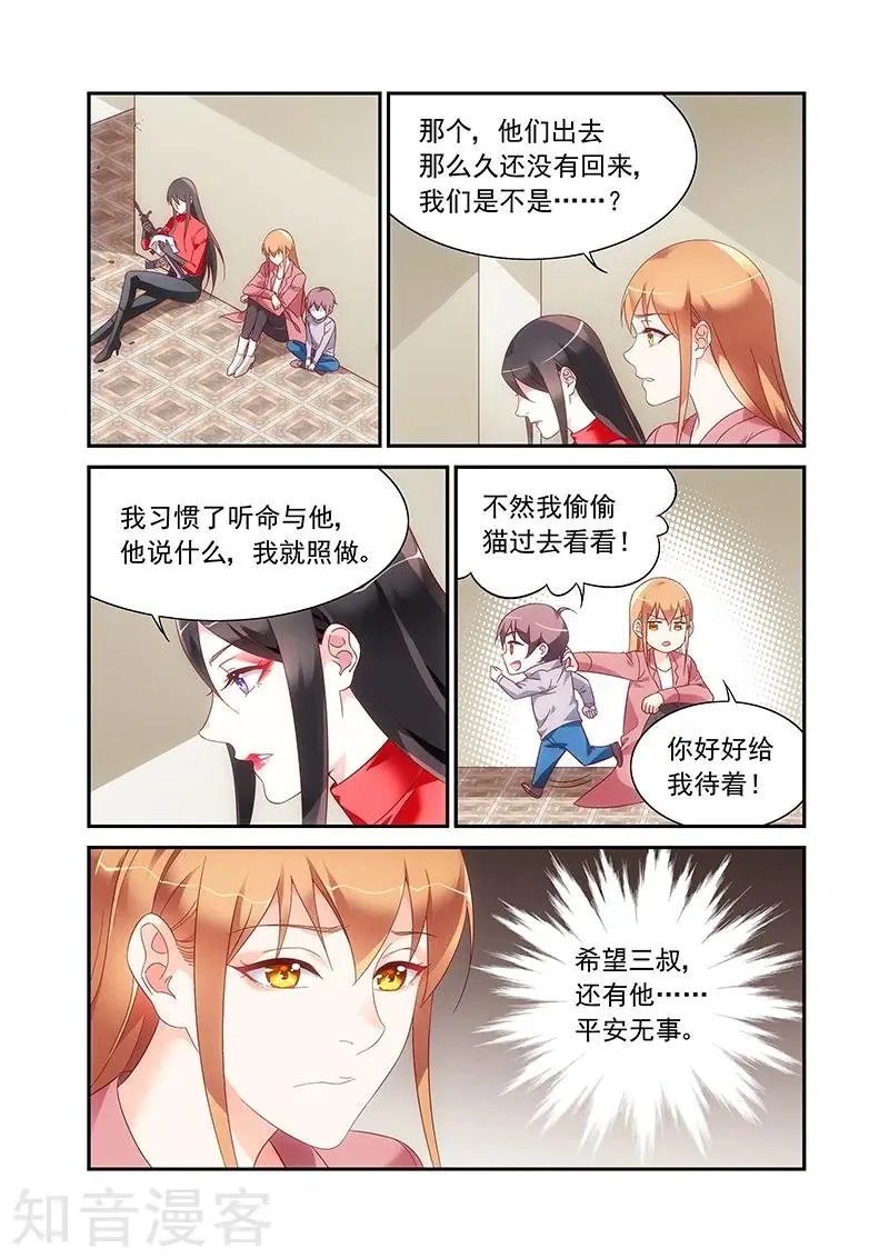 第2季94话